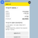 더서밋요양병원 | 가다실9가 가격 비교 &amp; 할인받는 법 | &#39;나만의 닥터&#39; 후기 정리, 뿌리요양병원(초대코드 8SX42MEH)