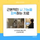 브레인국제특허 | 틱장애 마그네슘 섭취에도 불구하고 아이의 음성 틱이 심해지는 근본 원인은?