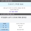 대치프라우드세븐