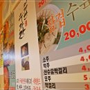 수라간식당 이미지