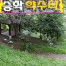 승학약수터 이미지