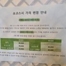 오마카세요리쇼고 이미지