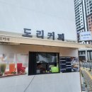 도리토스트커피 이미지