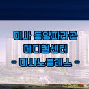 (주)동양메디칼 이미지