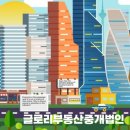우리부동산중개 이미지