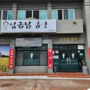 제주도 노형동 현지인 맛집 제주공항근처 임금님밥상 방문후기