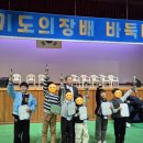 경기도 수원시 팔달구 수원천로210번길 | 개원 최초! 경기도 의장배 전국 바둑대회에서 &#39;우승&#39; 쾌거를 이루다!🏆 (원장 심판 참관 후기)