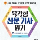 신문읽기 이미지