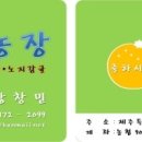 창민농장 이미지