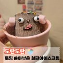 세븐일레븐 경의숲길점 | 홍대놀거리, 도란도란 경의숲길에서 철판아이스크림 만들기 체험