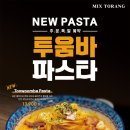 믹스토랑김해