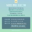 서울S의원 | W.결혼준비의 첫 시작, 다이어트 | 예봄S의원 내원 후기 - 결제 및 시술까지 완료 (1일차) + 쁘띠주사...