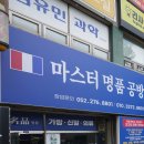 I  PARK 명품세탁 이미지