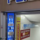 5 | 부산 이재모피자 본점 웨이팅 5시간 후기 공휴일 방문