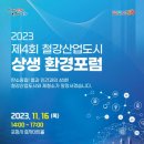 도시환경산업 이미지