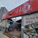 홍한울순대전문점 | 대전 동구 가양동 순대 맛집 홍한울 후기. 대전 순대국밥 맛집 홍한울 가양본점 소개. (주차가능)