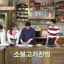소고기전병 이미지
