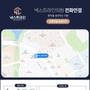 넥스트라인의원 이미지