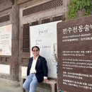 전주청과 이미지