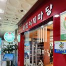 솔밭낙지마당 이미지