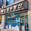 정도공인중개사 사무소 이미지