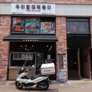 도래울떡볶이 우리할매떡볶이 도래울점 솔직후기