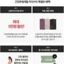 1월 19일 네이버 라이브 쇼핑 방송 예고