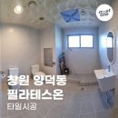 양덕상가 화장실 이미지