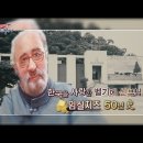 임실치즈 50년史- 한국을 사랑한 벨기에 신부님/ '임실엔가을'…치즈축제 이미지