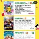 어린이날특별프로그램 영화야 넌 누구니 - 두다다쿵 후후섬의 비밀 이미지