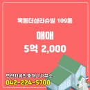 오렌지공인중개사사무소 이미지