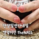 오늘theNail
