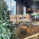 318로스터리 이미지