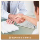 변호사이헌영법률사무소 이미지