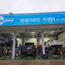 카라인자동차정비 이미지