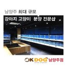 오케이주점