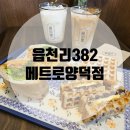 양덕동382 이미지