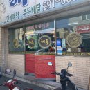 해룡반점 이미지