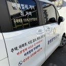 창원방역크리닉