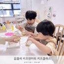 안산 키즈클래스 새솔동 원데이클래스 디아꼼플레 키즈앤아트