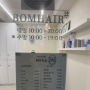 수헤어샾 - 김포시 | 마포역 공덕역 미용실 추천| 봄헤어샾 레이어드 C컬펌 후기