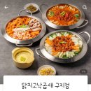 닭치고낙곱새 구지점 네이버블로그