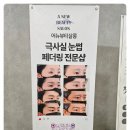 어뉴뷰티살롱 | 광명속눈썹 전문샵에서 인생눈썹 찾은 후기"어뉴뷰티살롱"