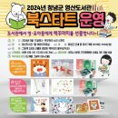 창녕군 영산도서관 이미지