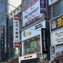전골과  삼겹살 | 남영동맛집 전골과 삼겹살이 맛있는 육화연 남영본점