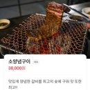 진대감참숯화로구이 이미지