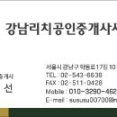 압구정리치공인중개사사무소 네이버블로그