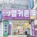 대구 북구 대현동 휴대폰 싼곳 휴대폰 성지 옆커폰 강남약국점 추천