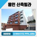 청곡초등학교 앞 | 용인신축빌라 청명산이 품고 있는 쓰리룸 용인시 기흥구 영덕동 신축빌라 더헤이븐