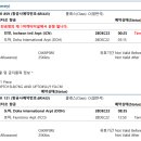 아주항공여행사(주) 이미지